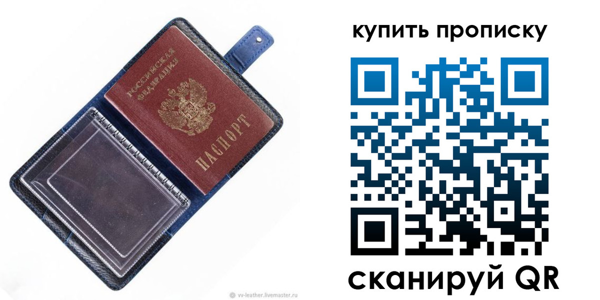 временная регистрация адрес в Трубчевске