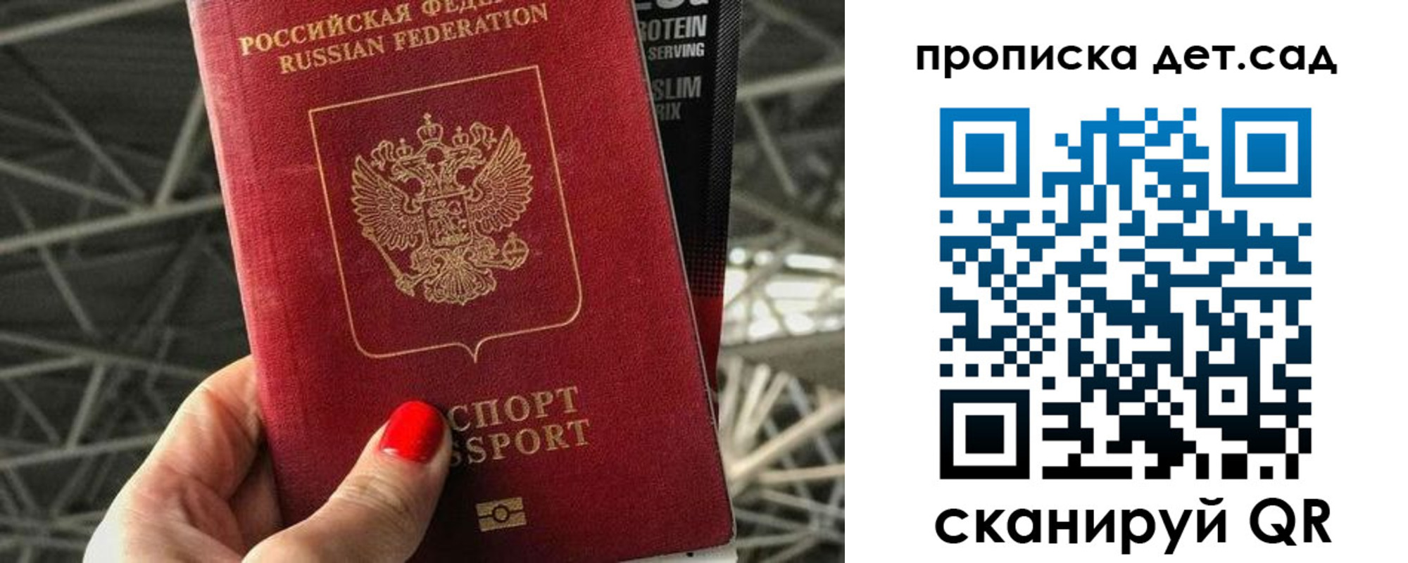прописка для школы в Трубчевске