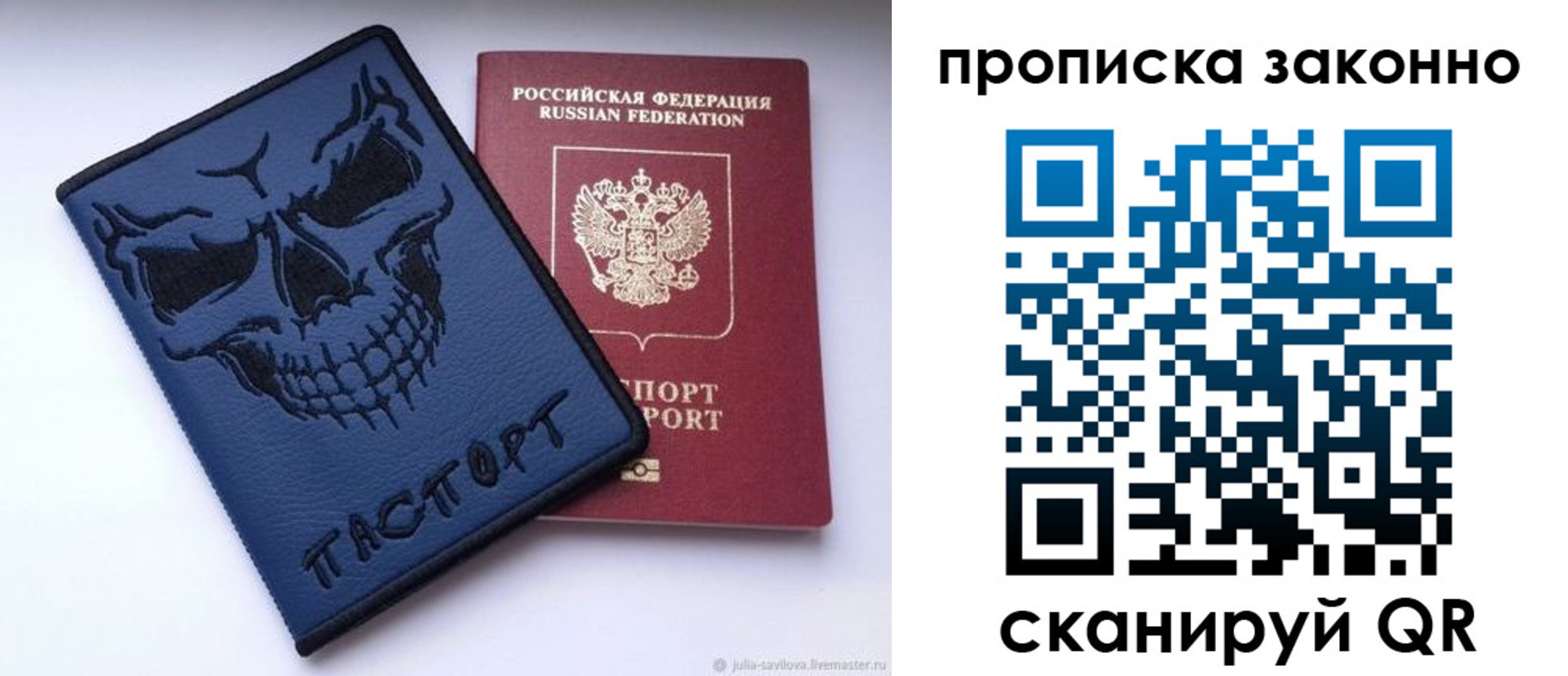 временная регистрация поиск в Трубчевске