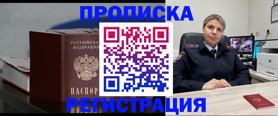 пропишу в квартире в Трубчевске