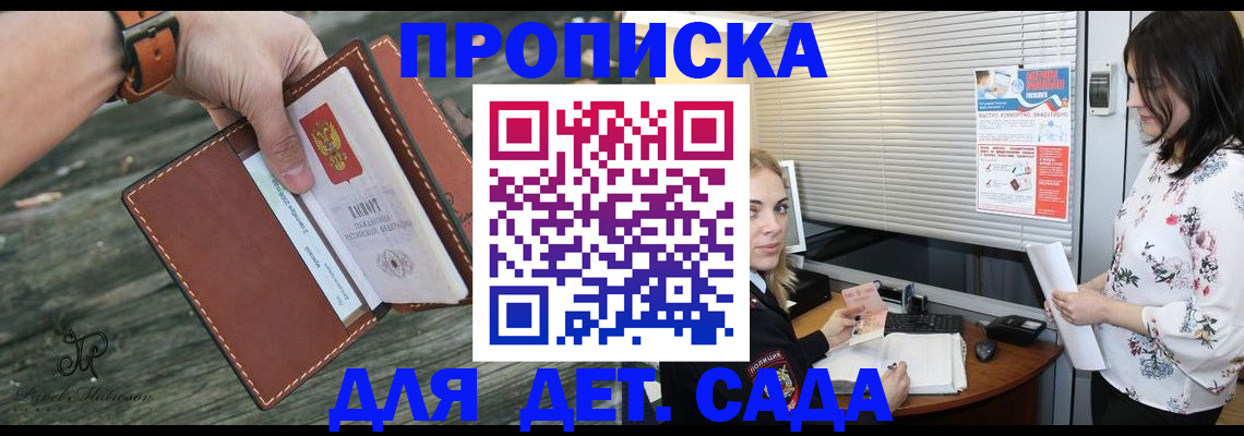 прописка для военкомата в Трубчевске