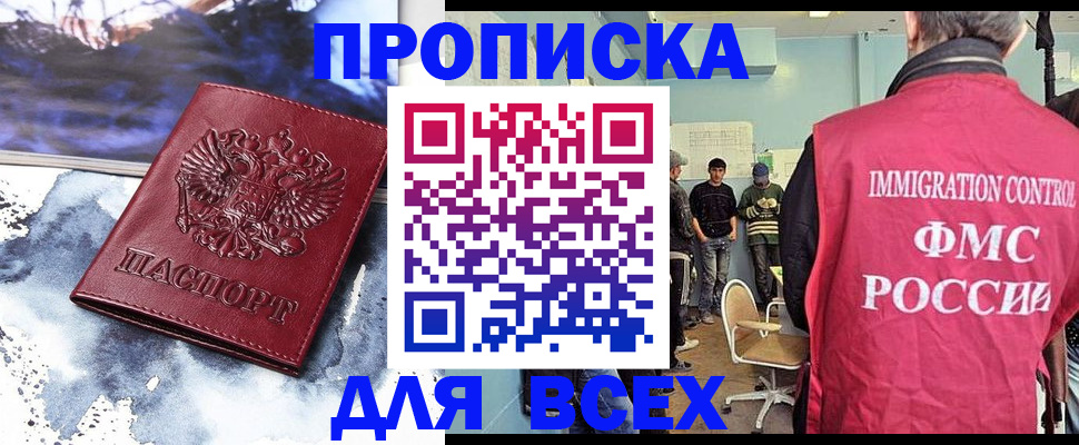 временная регистрация поиск в Трубчевске